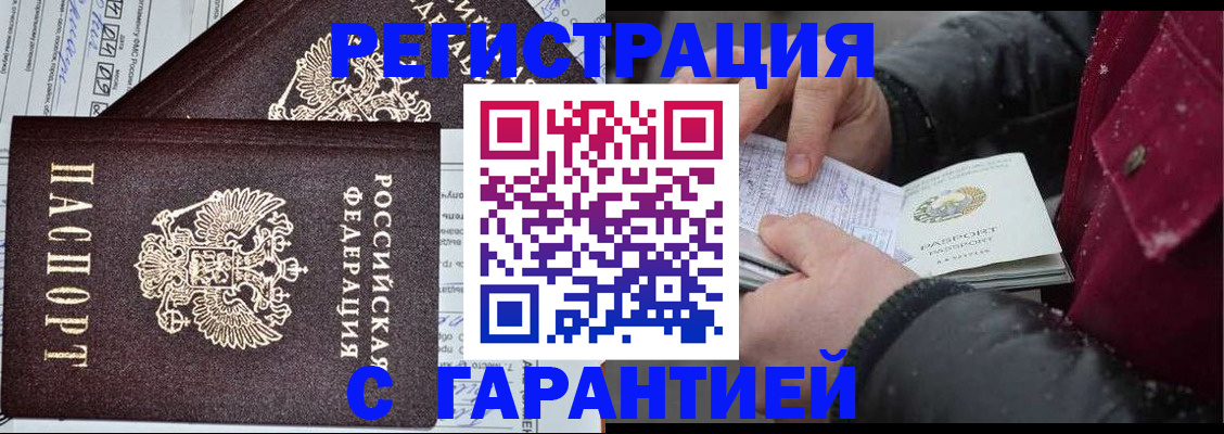 временная регистрация 2025 в Бугульме