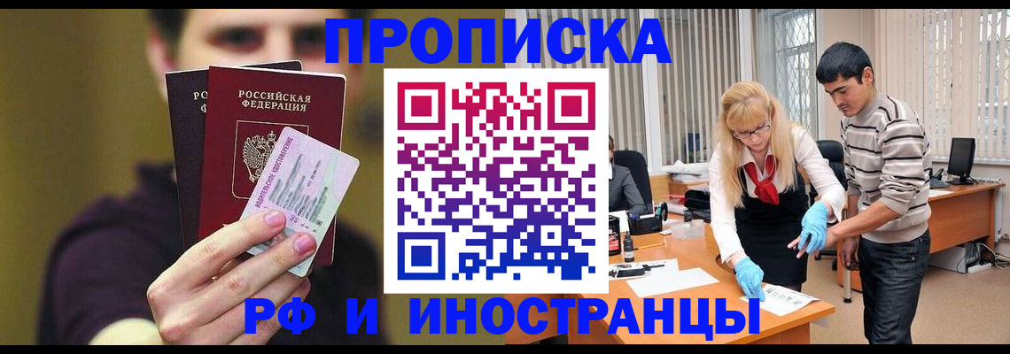 прописка гарантия в Бугульме